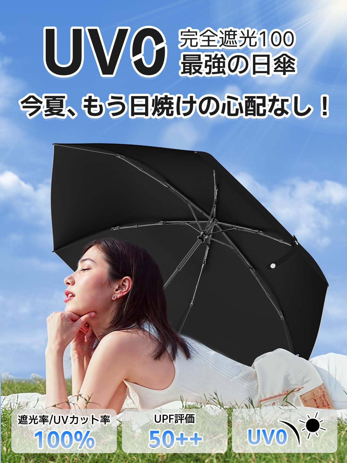 AUROVENO(アウロベノ) 100%完全遮光・最涼日傘 | UV0・JIS認証取得 | 超軽量自動開閉・晴雨兼用 (ブラック)