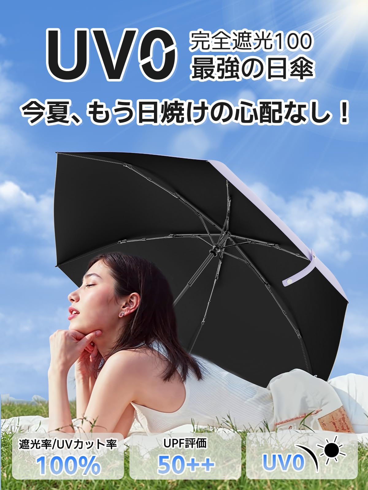 AUROVENO(アウロベノ) 100%完全遮光・最涼日傘 | UV0・JIS認証取得 | 超軽量自動開閉・晴雨兼用